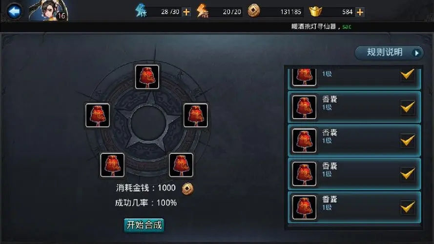 乱斗西游2闯关十三章怎么过 乱斗西游2闯关十三章怎么过