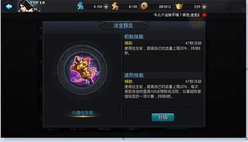 乱斗西游2闯关十三章怎么过