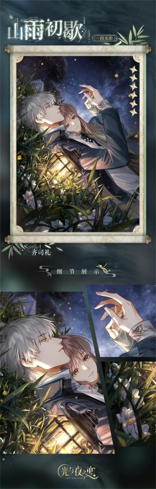 光与夜之恋新手怎么选卡 光与夜之恋新手怎么选卡