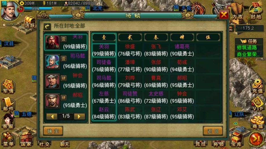 帝王三国属性怎么升级