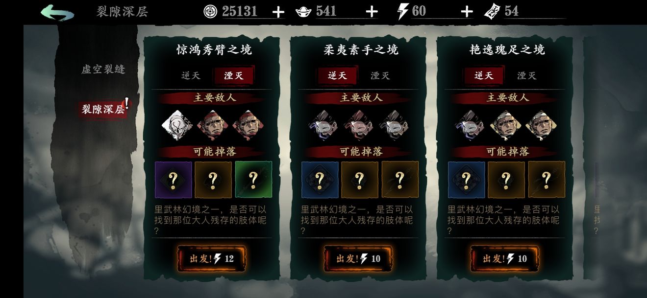 影之刃三如何正确使用白衣留情