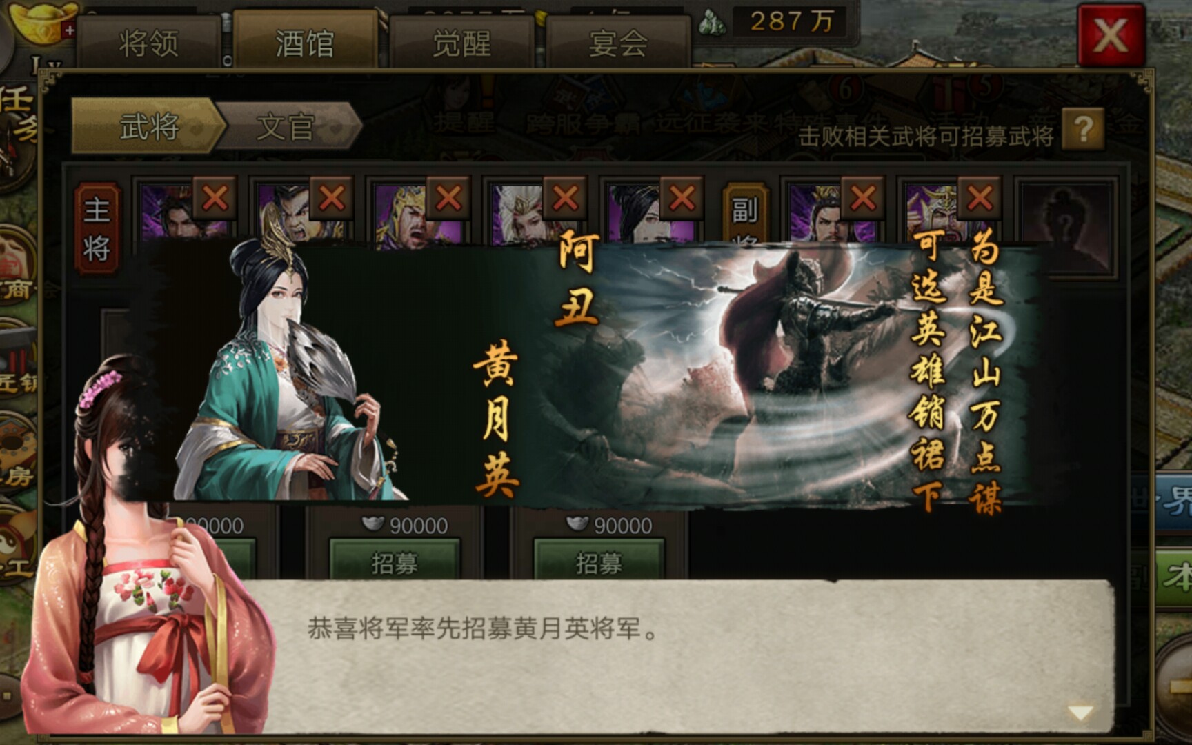 攻城掠地缤纷献礼买什么