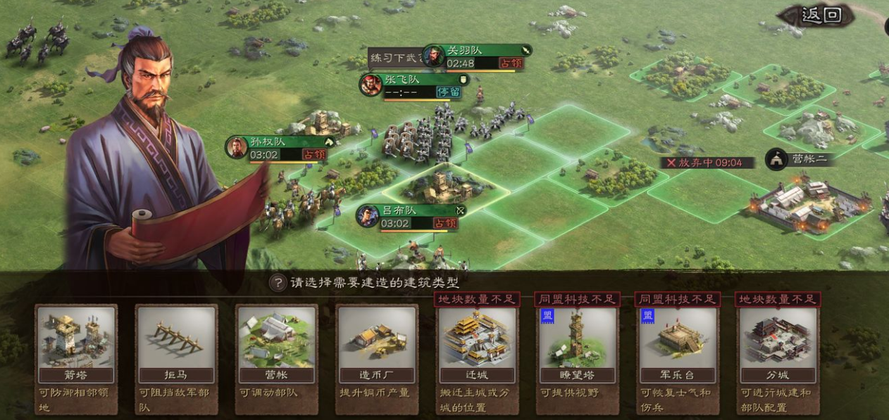 三国志战略版s1后期如何打地 三国志战略版s1后期如何打地