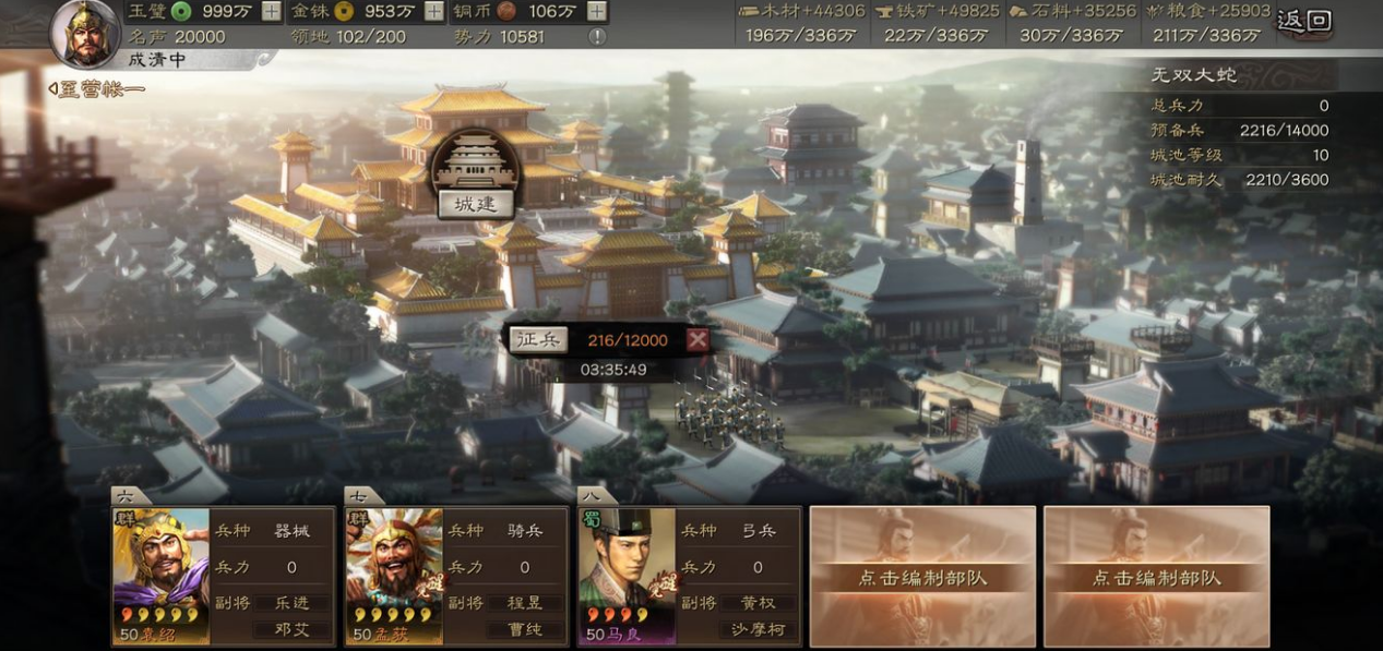 三国志战略版s1后期如何打地 三国志战略版s1后期如何打地