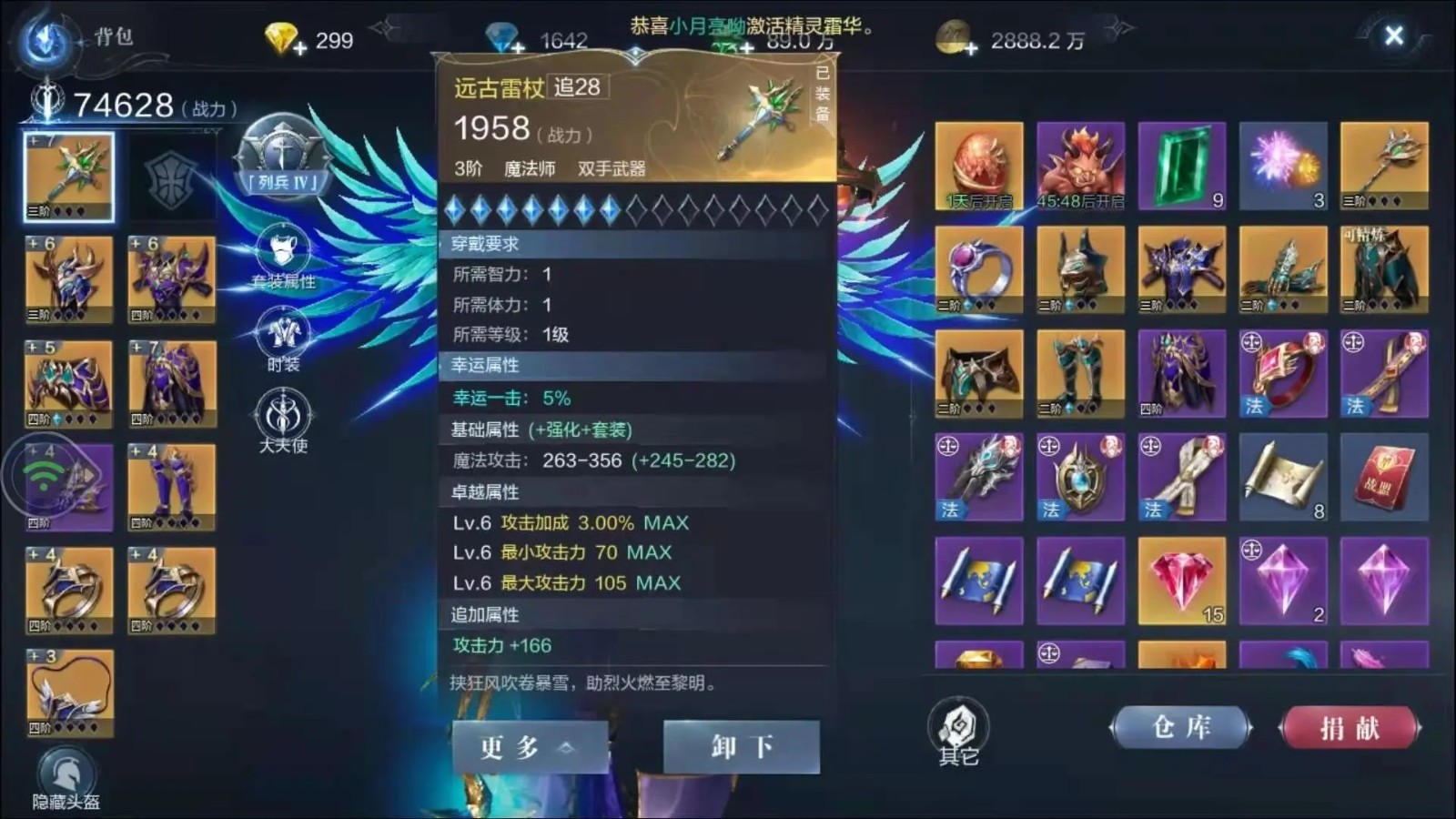全民奇迹紫坐骑怎么抽