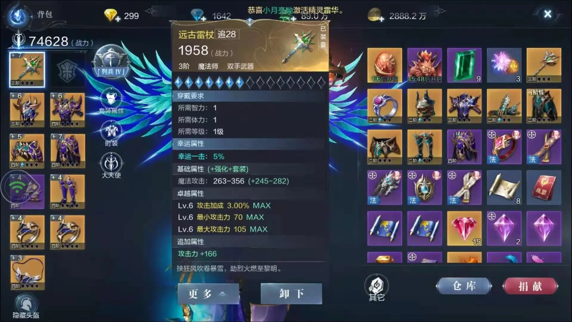 全民奇迹紫坐骑怎么抽