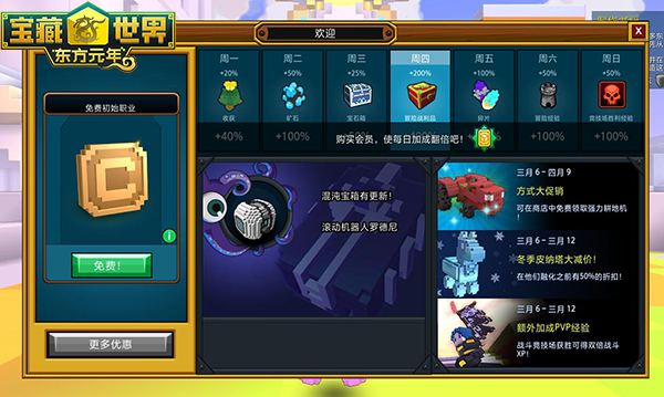 迷你西游请神符能抽到什么