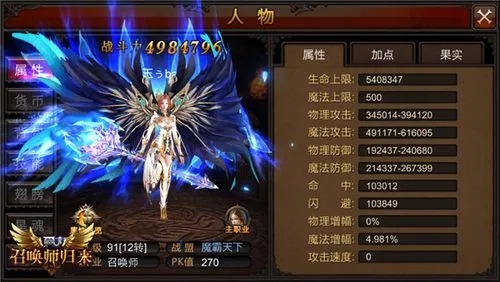 全民奇迹如何获得苍焰