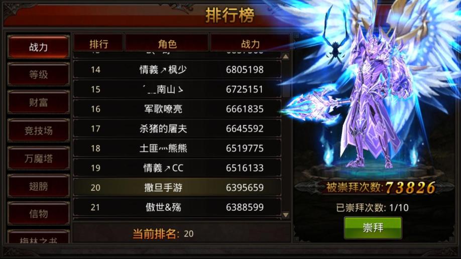 全民奇迹如何获得苍焰