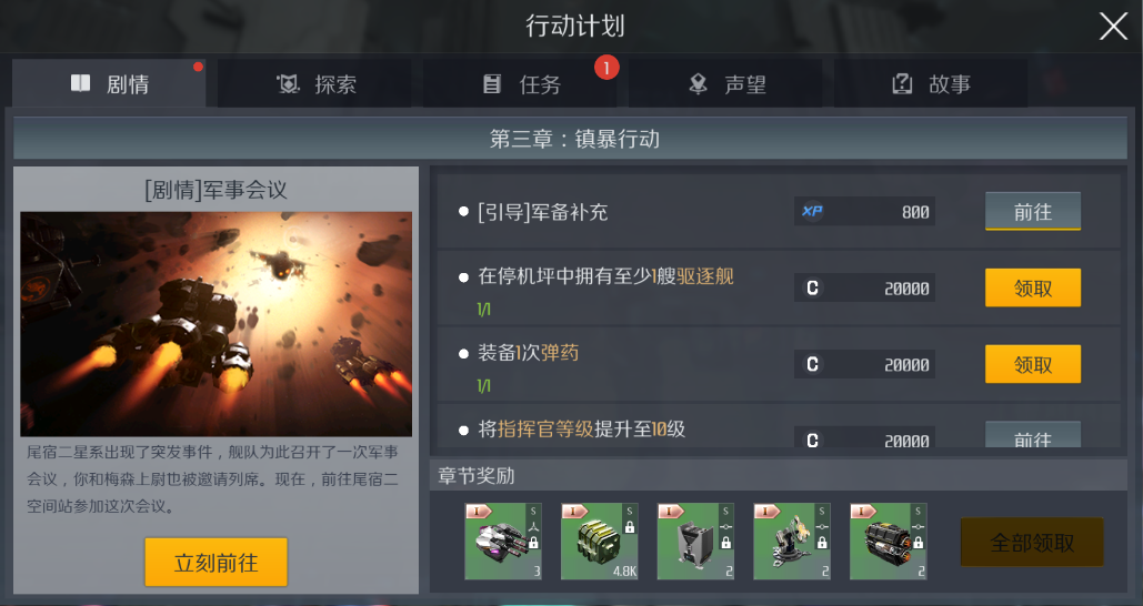 少年三国志二符石怎么去掉