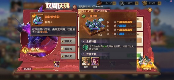 少年三国志2选哪个阵容好