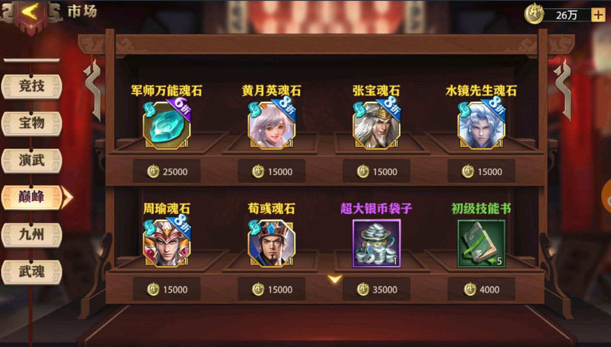 少年三国志现世招将怎么玩