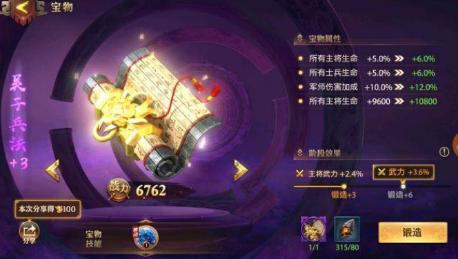 少年三国志现世招将怎么玩