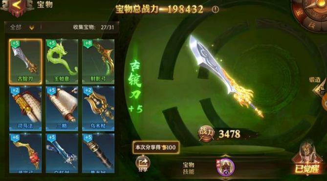 少年三国志现世招将怎么玩
