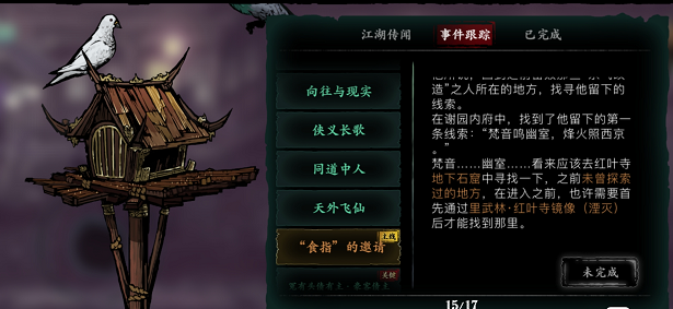 影之刃3左欧体怎么获得