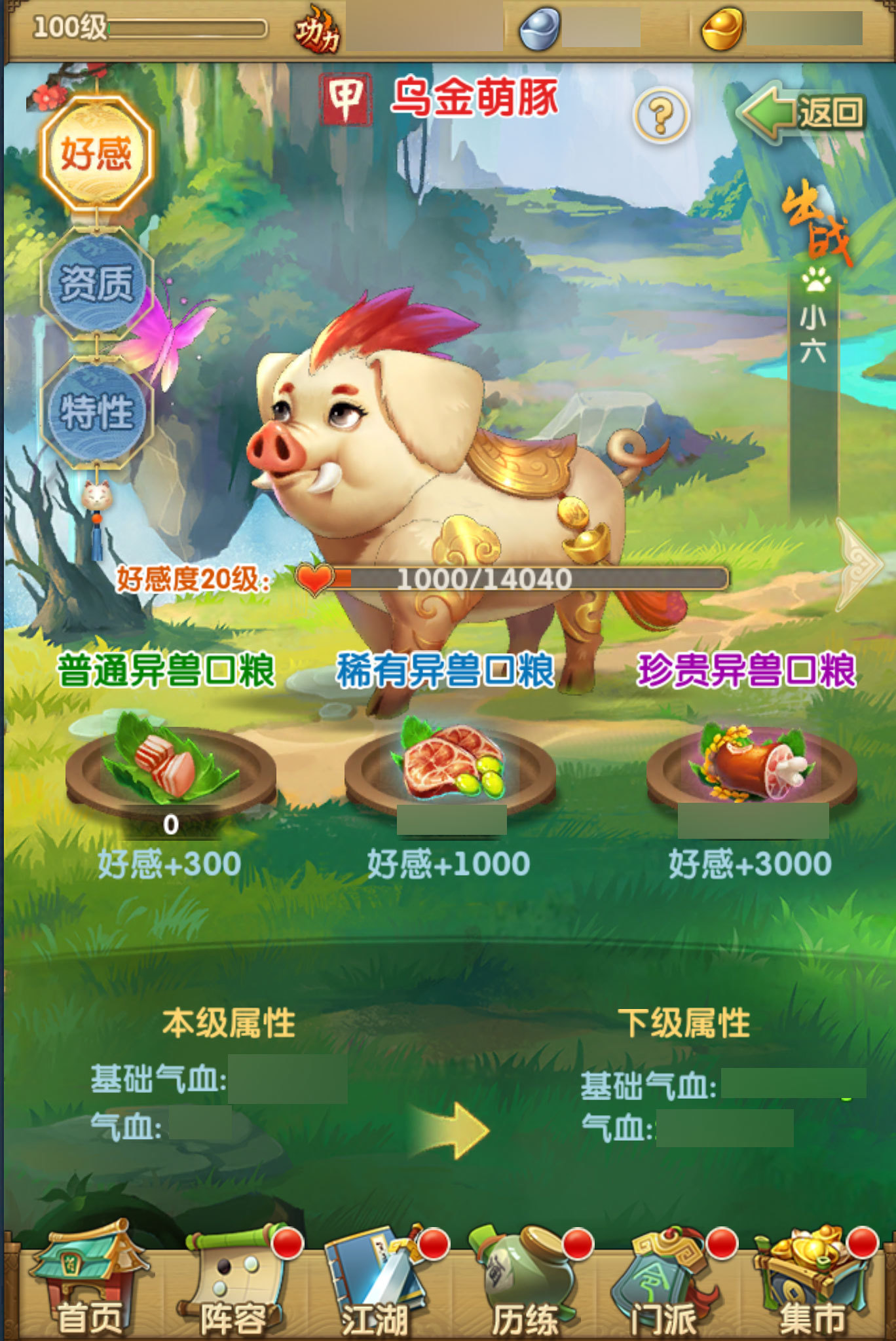 大掌门手游武功有哪些