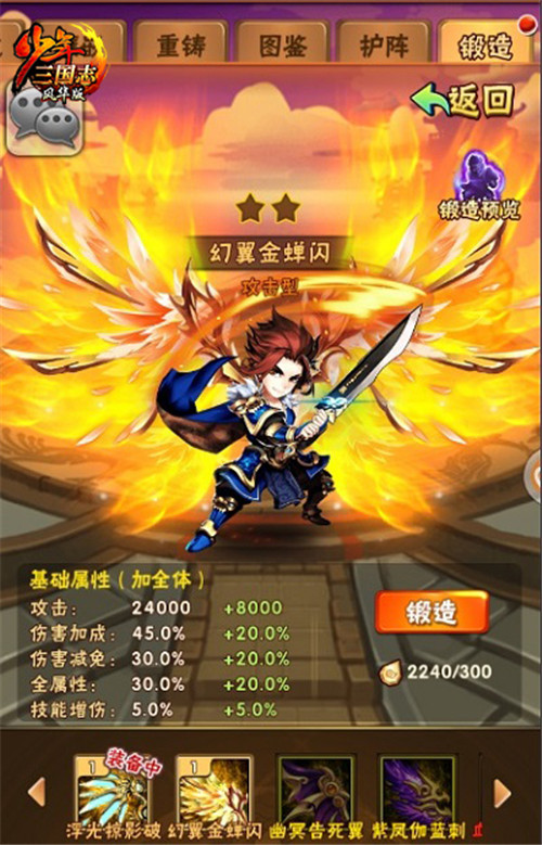 少年三国志2星命有什么用