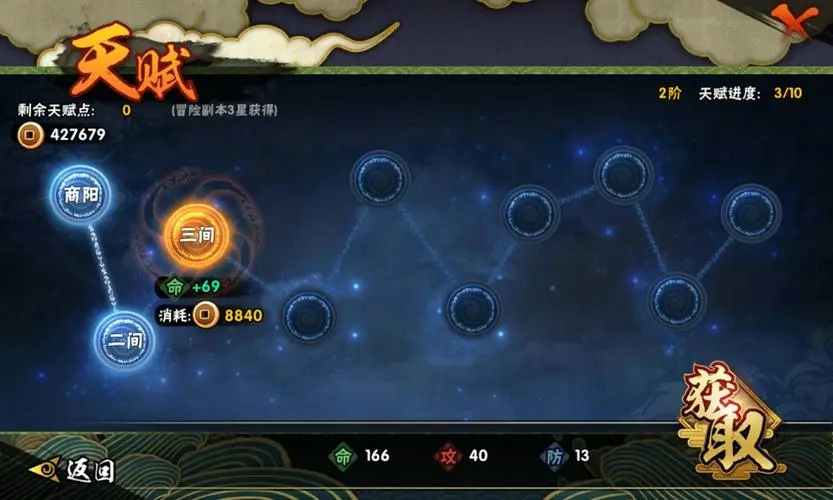 火影忍者手游如何玩好半蛇斗篷 火影忍者手游如何玩好半蛇斗篷