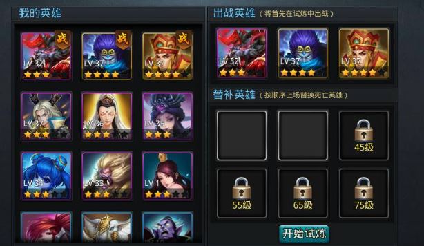 乱斗西游法宝怎么加持 乱斗西游法宝怎么加持