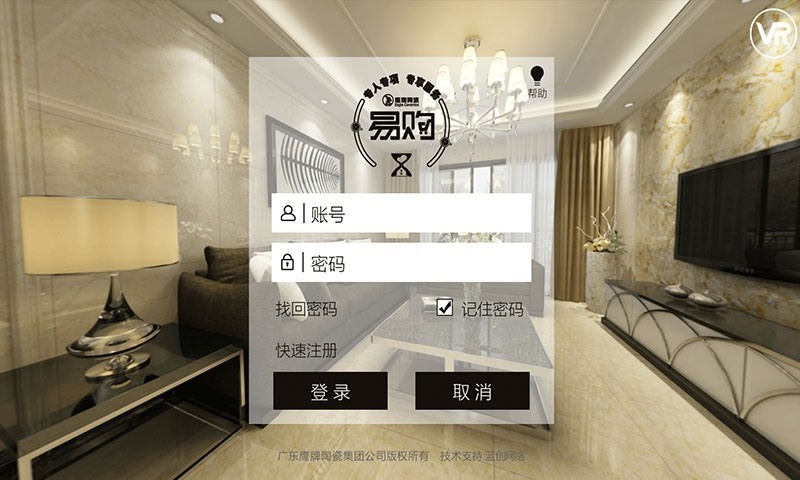 鹰牌易购-01