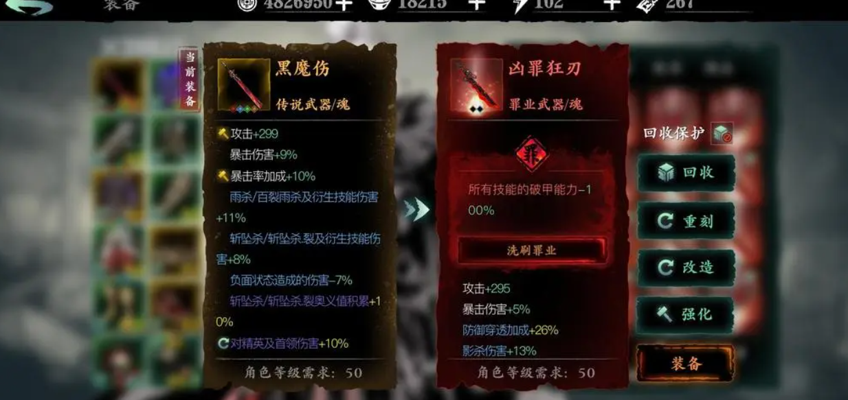 冰原守卫者木头和钉子怎么合成