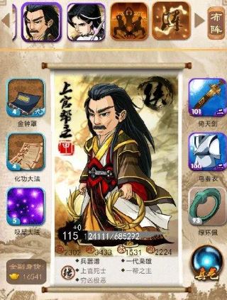 大掌门2的装备哪里来