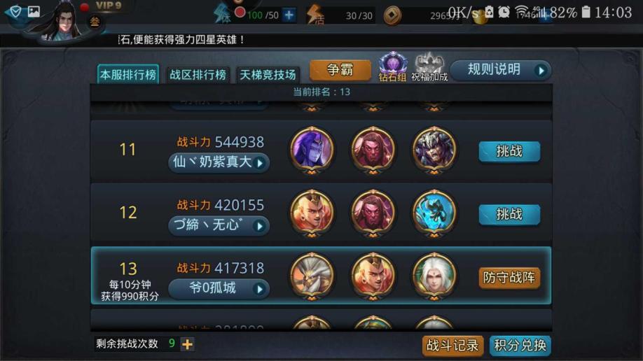 乱斗西游兽决是什么 乱斗西游兽决是什么