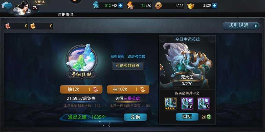 乱斗西游兽决是什么