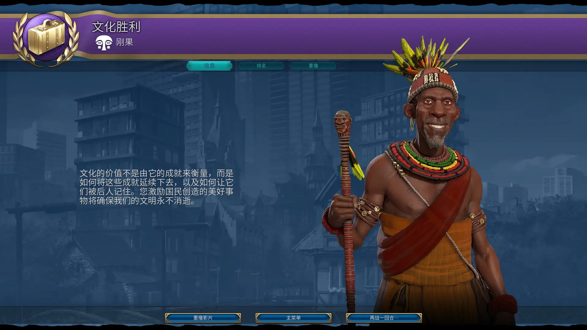 文明6神级怎么不被打