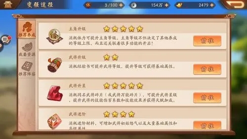 少年三国志武将精华怎么用