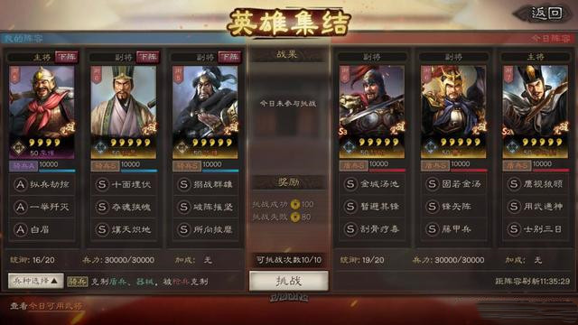 烽火战国英雄怎么升级快