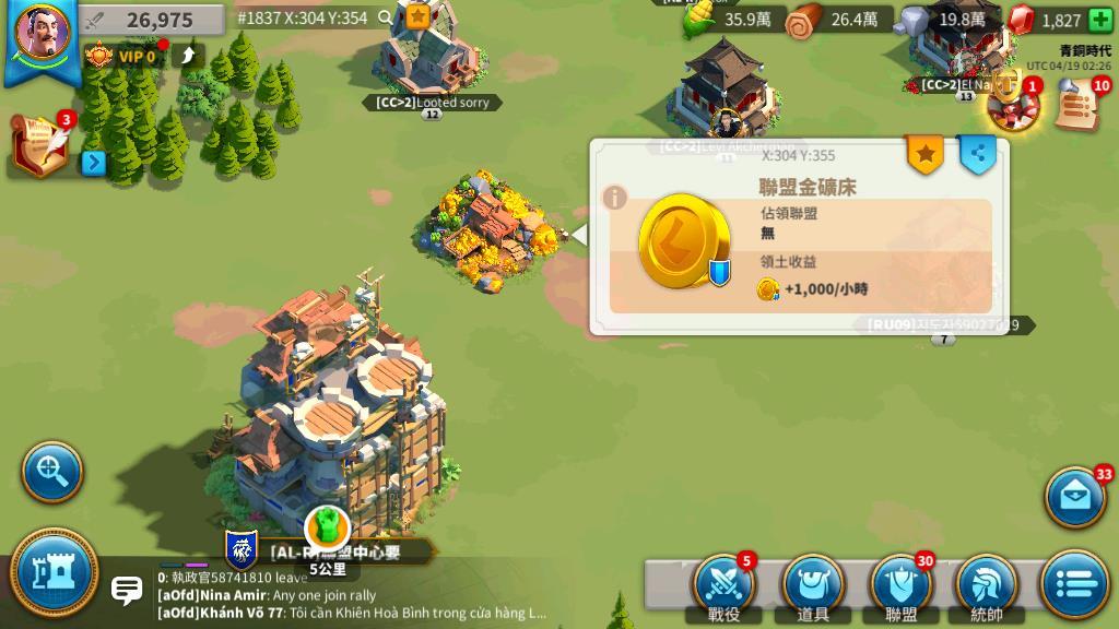 万国觉醒怎么迁城关卡