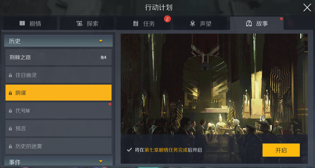 少年三国志二符石怎么去掉