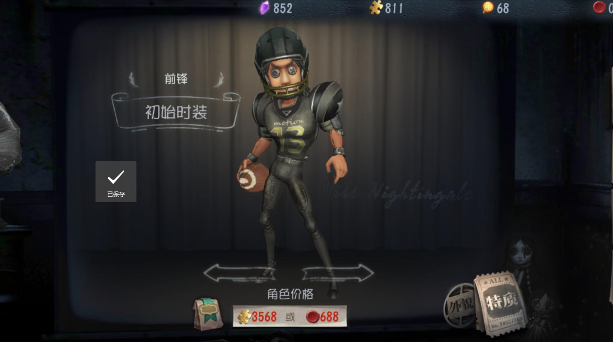 第五人格怎么通过人格
