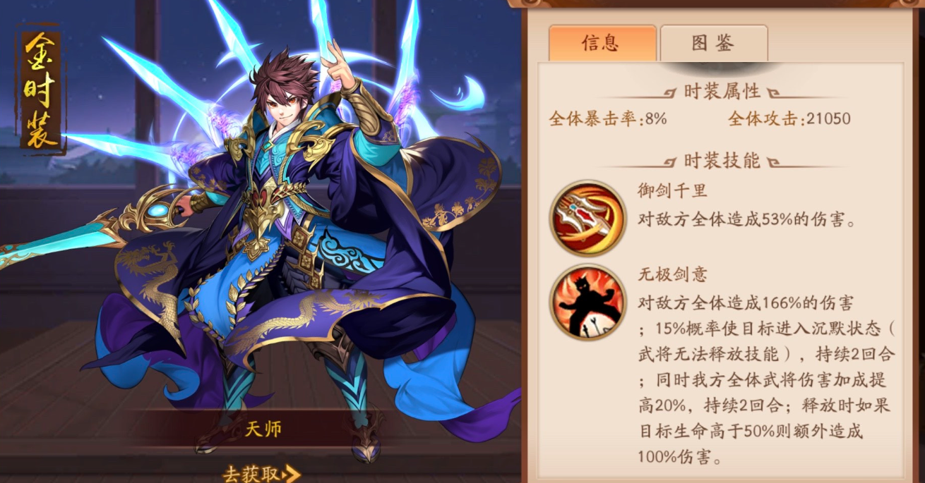 少年三国志115开启什么用