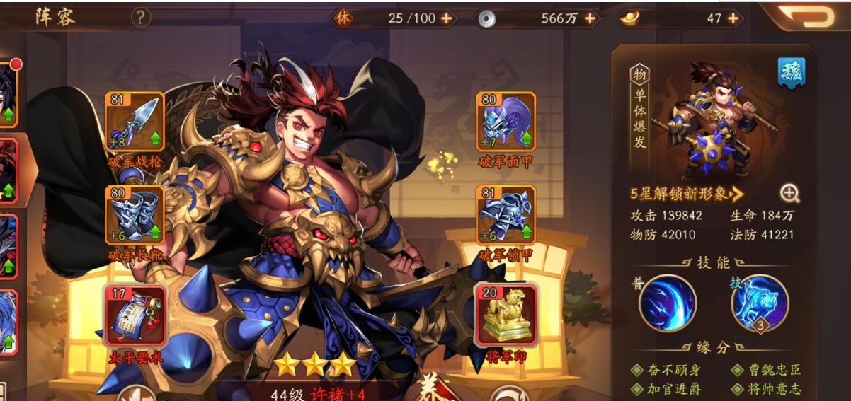 少年三国志115开启什么用