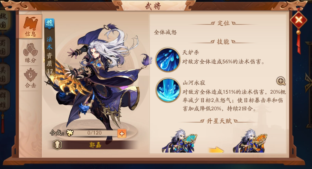 少年三国志115开启什么用