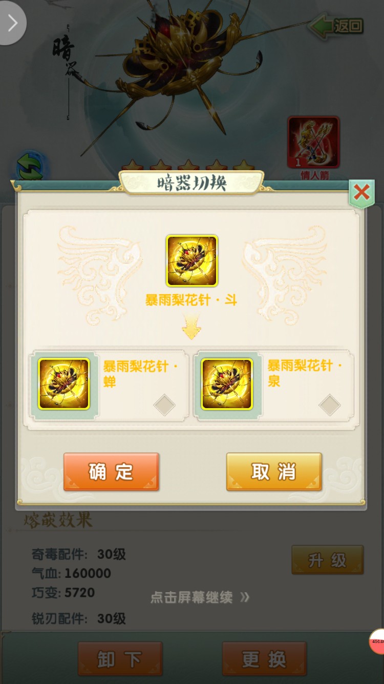 大掌门风清扬如何