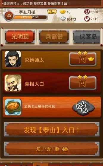 大掌门风清扬如何