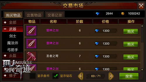 全民奇迹幸运等级怎么提升