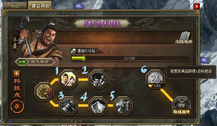 攻城掠地选什么工匠