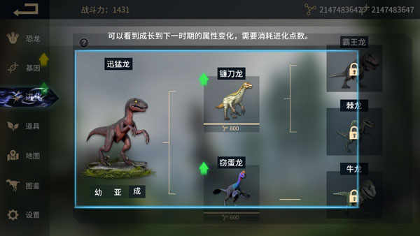 恐龙岛最强变异龙是什么龙 恐龙岛最强变异龙是什么龙