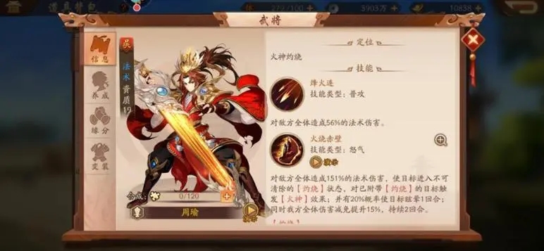 少年三国志2红化身哪个好 少年三国志2红化身哪个好