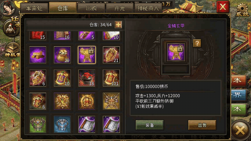 攻城掠地如何得到桃园之势