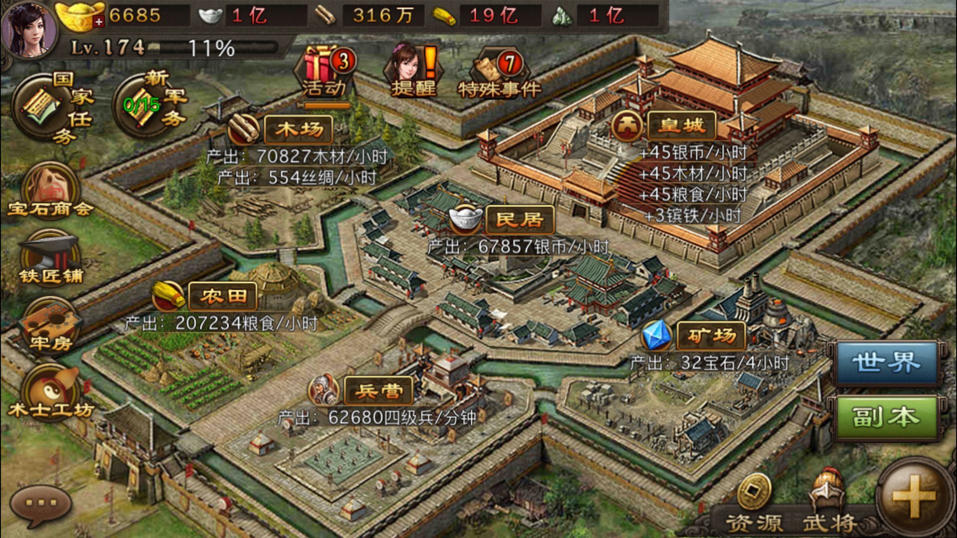 攻城掠地云垂阵如何开启