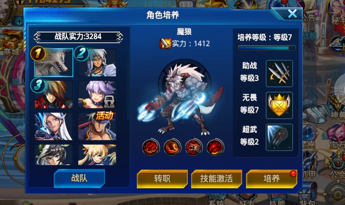 时空猎人怎么封印技能 时空猎人怎么封印技能