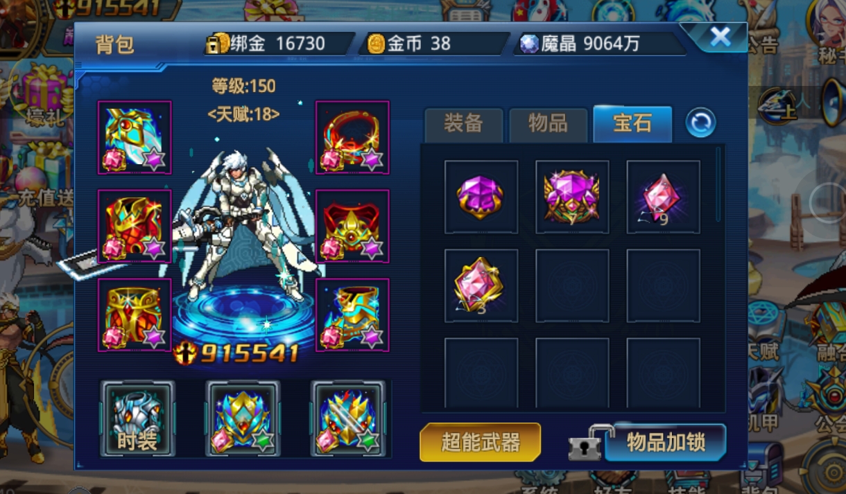 时空猎人怎么封印技能 时空猎人怎么封印技能