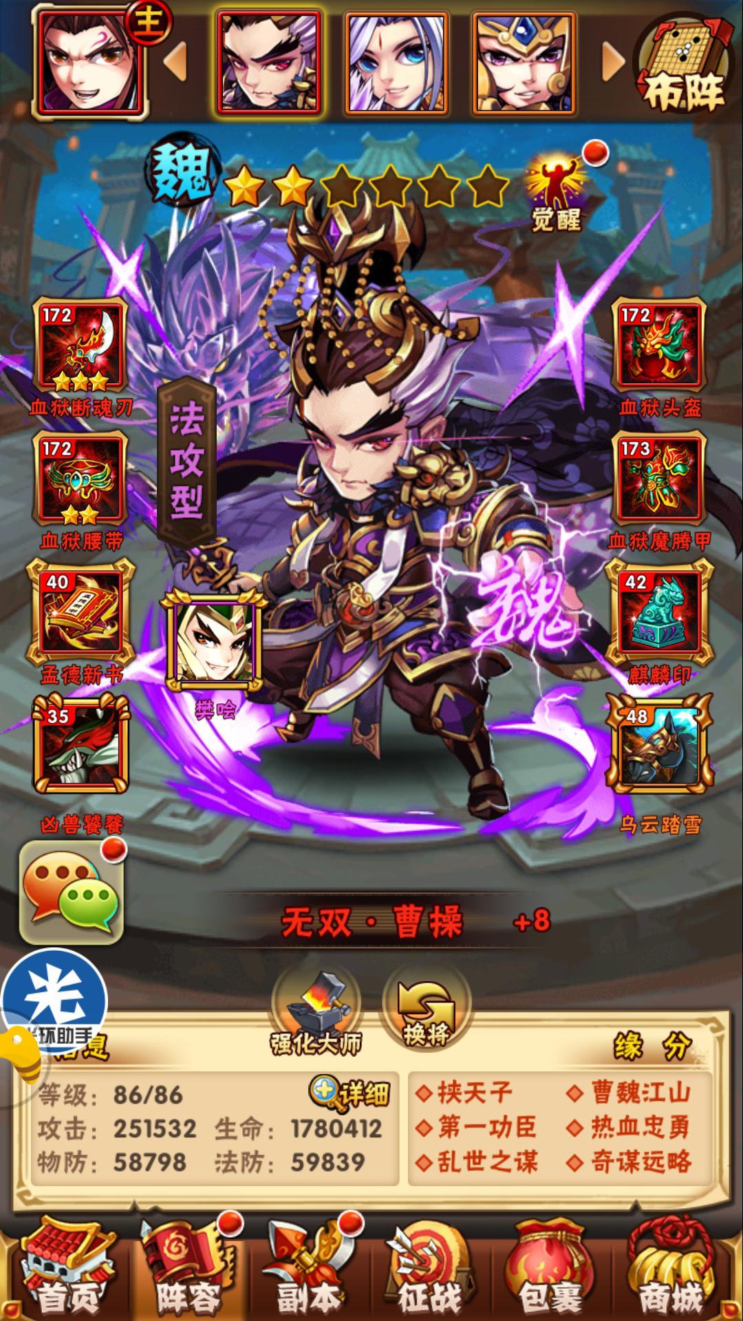 少年三国志2金战法选哪个
