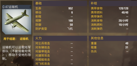 二战风云什么兵刷海快 二战风云什么兵刷海快