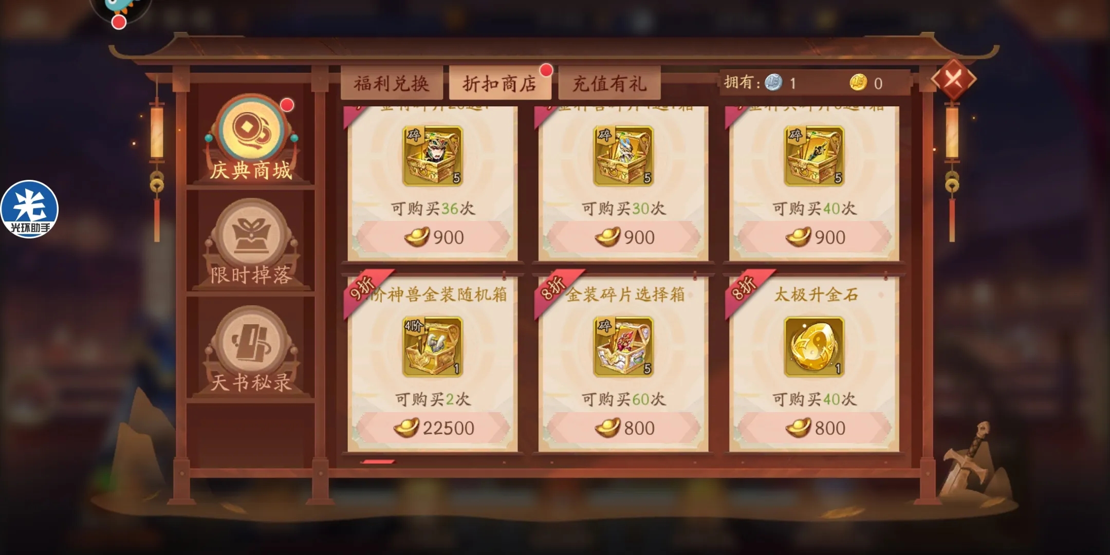 少年三国志2夏日喵币在哪里 少年三国志2夏日喵币在哪里